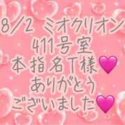 ヒメ日記 2025/08/06 13:27 投稿 彩星(あやせ) Ｓ＆Ｍ　極嬢