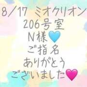 ヒメ日記 2025/08/20 15:50 投稿 彩星(あやせ) Ｓ＆Ｍ　極嬢