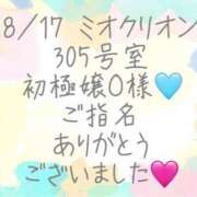 ヒメ日記 2025/08/20 16:31 投稿 彩星(あやせ) Ｓ＆Ｍ　極嬢