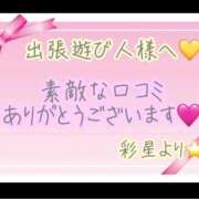 ヒメ日記 2025/11/02 17:10 投稿 彩星(あやせ) Ｓ＆Ｍ　極嬢