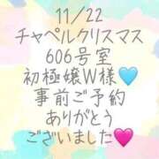 ヒメ日記 2025/11/28 22:50 投稿 彩星(あやせ) Ｓ＆Ｍ　極嬢