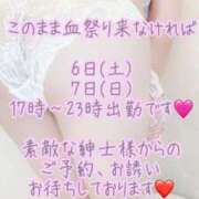 ヒメ日記 2025/12/05 22:30 投稿 彩星(あやせ) Ｓ＆Ｍ　極嬢