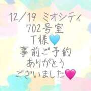 ヒメ日記 2025/12/25 13:20 投稿 彩星(あやせ) Ｓ＆Ｍ極嬢