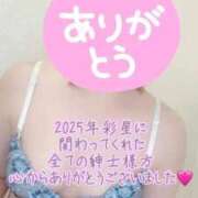 ヒメ日記 2025/12/31 00:20 投稿 彩星(あやせ) Ｓ＆Ｍ極嬢