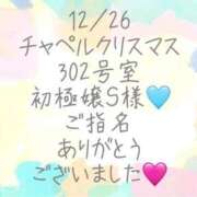 ヒメ日記 2026/01/08 15:20 投稿 彩星(あやせ) Ｓ＆Ｍ極嬢