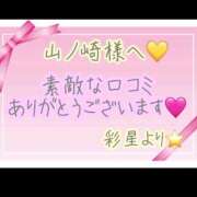 ヒメ日記 2026/01/10 00:50 投稿 彩星(あやせ) Ｓ＆Ｍ極嬢