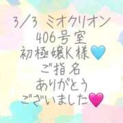 ヒメ日記 2026/03/07 01:20 投稿 彩星(あやせ) Ｓ＆Ｍ極嬢