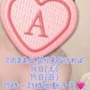 ヒメ日記 2026/03/14 00:21 投稿 彩星(あやせ) Ｓ＆Ｍ極嬢