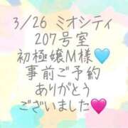 ヒメ日記 2026/03/27 23:50 投稿 彩星(あやせ) Ｓ＆Ｍ極嬢