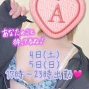 ヒメ日記 2026/04/03 23:40 投稿 彩星(あやせ) Ｓ＆Ｍ極嬢