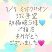 ヒメ日記 2026/04/08 00:01 投稿 彩星(あやせ) Ｓ＆Ｍ極嬢