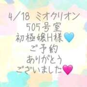 彩星(あやせ) 4/18 ミオクリオン 505 初極嬢H様へ( *˘ ³˘)♥ Ｓ＆Ｍ極嬢