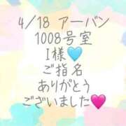 彩星(あやせ) 4/18 アーバン 1008 I様へ( *˘ ³˘)♥ Ｓ＆Ｍ極嬢