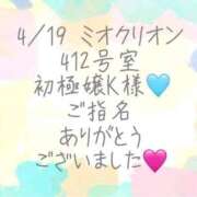 彩星(あやせ) 4/19 ミオクリオン 412 初極嬢K様へ( *˘ ³˘)♥ Ｓ＆Ｍ極嬢