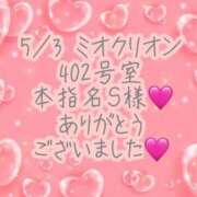 ヒメ日記 2026/05/09 23:50 投稿 彩星(あやせ) Ｓ＆Ｍ極嬢
