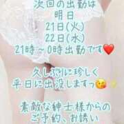 ヒメ日記 2026/07/20 23:10 投稿 彩星(あやせ) Ｓ＆Ｍ極嬢