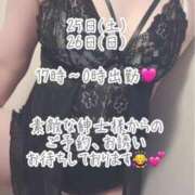 ヒメ日記 2026/07/24 22:50 投稿 彩星(あやせ) Ｓ＆Ｍ極嬢