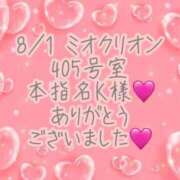 ヒメ日記 2026/08/07 10:50 投稿 彩星(あやせ) Ｓ＆Ｍ極嬢
