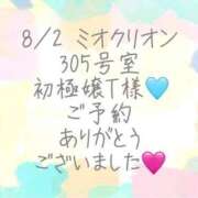 ヒメ日記 2026/08/07 11:52 投稿 彩星(あやせ) Ｓ＆Ｍ極嬢