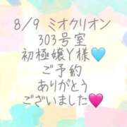 ヒメ日記 2026/08/11 14:20 投稿 彩星(あやせ) Ｓ＆Ｍ極嬢