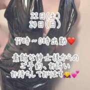 ヒメ日記 2026/08/21 22:30 投稿 彩星(あやせ) Ｓ＆Ｍ極嬢