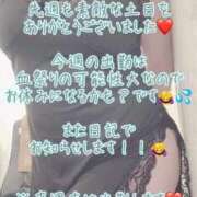 ヒメ日記 2026/08/24 13:20 投稿 彩星(あやせ) Ｓ＆Ｍ極嬢