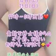 ヒメ日記 2026/09/11 23:30 投稿 彩星(あやせ) Ｓ＆Ｍ極嬢