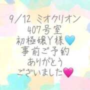 ヒメ日記 2026/09/18 14:40 投稿 彩星(あやせ) Ｓ＆Ｍ極嬢
