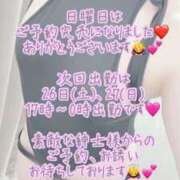 ヒメ日記 2026/09/18 21:30 投稿 彩星(あやせ) Ｓ＆Ｍ極嬢