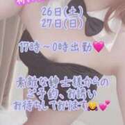 ヒメ日記 2026/09/25 23:20 投稿 彩星(あやせ) Ｓ＆Ｍ極嬢