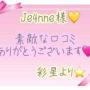 ヒメ日記 2026/09/25 23:30 投稿 彩星(あやせ) Ｓ＆Ｍ極嬢