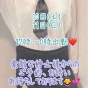 ヒメ日記 2026/10/09 21:40 投稿 彩星(あやせ) Ｓ＆Ｍ極嬢