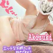 秋月 【お礼写メ日記】 新宿人妻城