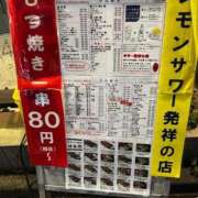 ヒメ日記 2025/11/11 18:53 投稿 なな 五反田・品川おかあさん