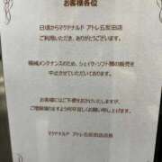 ヒメ日記 2025/12/09 19:13 投稿 なな 五反田・品川おかあさん