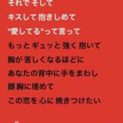 ヒメ日記 2025/12/11 21:33 投稿 なな 五反田・品川おかあさん