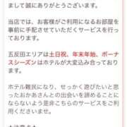 ヒメ日記 2025/12/27 17:13 投稿 なな 五反田・品川おかあさん