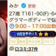 ヒメ日記 2025/04/04 12:39 投稿 みか THE ESUTE HOUSE 柴田