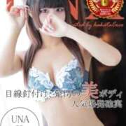 ヒメ日記 2025/04/09 09:00 投稿 ウナ 【福岡デリヘル】20代・30代★博多で評判のお店はココです！