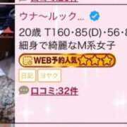 ウナ 星3つ🌟🌟🌟 【福岡デリヘル】20代・30代★博多で評判のお店はココです！