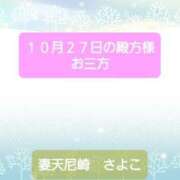 ヒメ日記 2024/11/16 02:20 投稿 さよこ 妻天 尼崎店