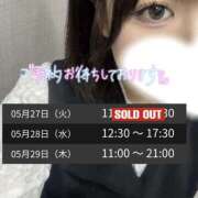 ヒメ日記 2025/05/26 09:00 投稿 みつき スピードエコ天王寺店