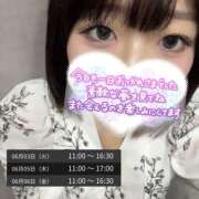 ヒメ日記 2025/06/03 00:30 投稿 みつき スピードエコ天王寺店