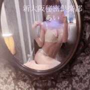 ヒメ日記 2025/03/19 09:35 投稿 あい 新大阪秘密倶楽部