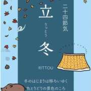ヒメ日記 2025/11/07 06:45 投稿 ゆきの 横浜おかあさん