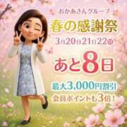 ヒメ日記 2026/03/12 10:25 投稿 ゆきの 横浜おかあさん
