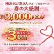 ヒメ日記 2026/03/20 10:14 投稿 ゆきの 横浜おかあさん