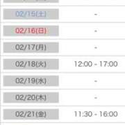 ヒメ日記 2025/02/13 23:21 投稿 すずか 愛知弥富ちゃんこ