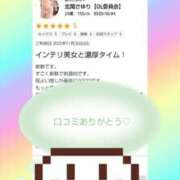 ヒメ日記 2025/12/26 21:50 投稿 北岡さゆり【OL委員会】 柏OL委員会