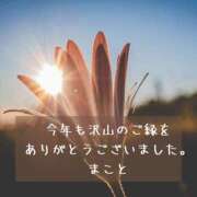 ヒメ日記 2024/12/31 20:31 投稿 まこと 錦糸町ティラミス（シンデレラグループ）